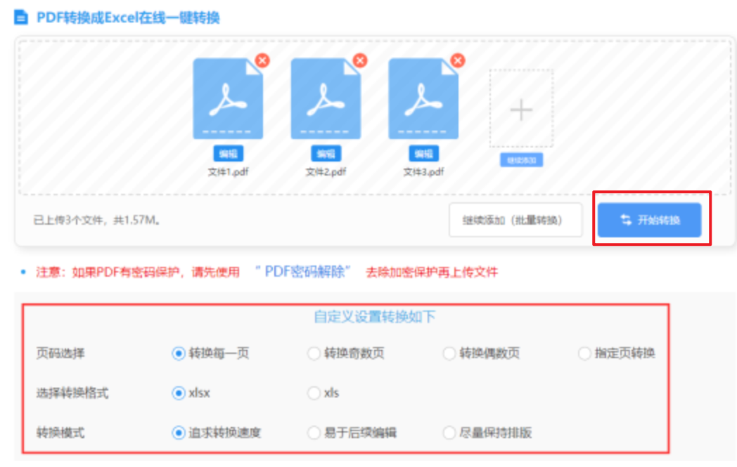 manbetx万博网页登录问题app下载使用讲解 - 开始转换
