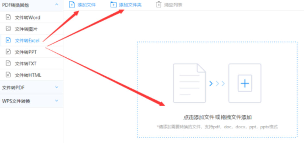 manbetx万博网页登录问题app下载使用讲解 - 选择文件格式